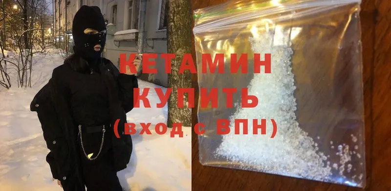 КЕТАМИН ketamine  Ак-Довурак 